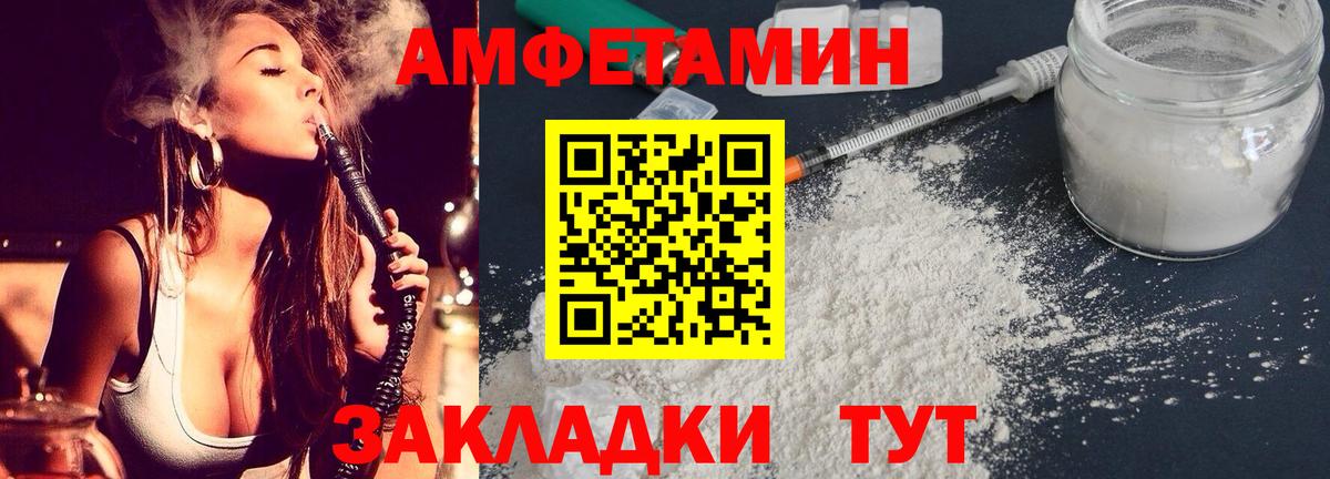 АМФ  Вход с VPN  Джанкой  АМФЕТАМИН VHQ 