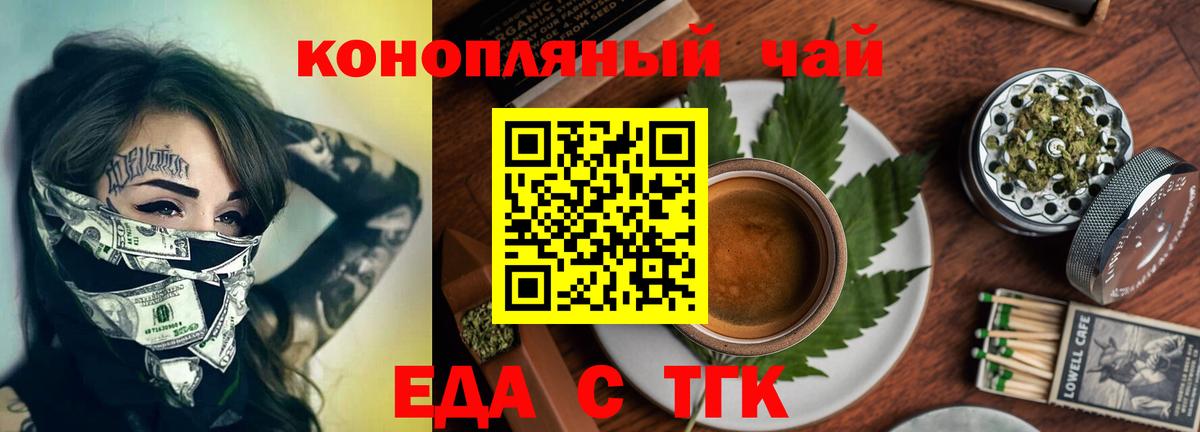 Джанкой  Cannafood конопля  Вход с VPN 