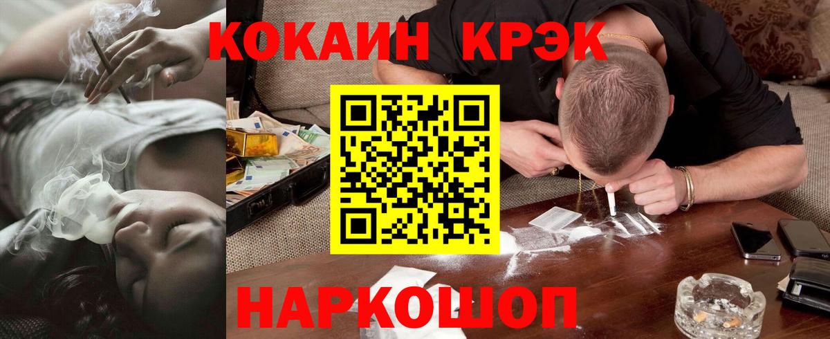 COCAIN 98%  Вход с VPN  Джанкой  КОКАИН 99% 