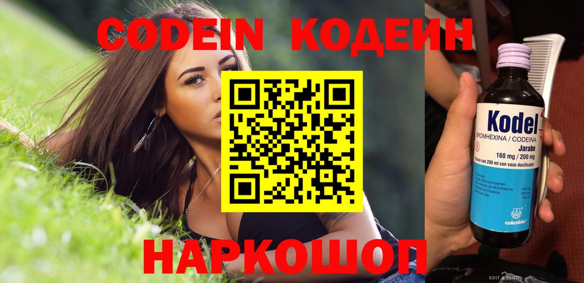 Кодеиновый сироп Lean напиток Lean (лин) Джанкой