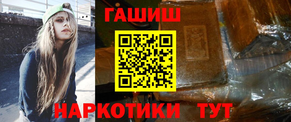 Гашиш hashish  Гашиш гарик  Джанкой  цены   Вход с VPN  ГАШИШ 