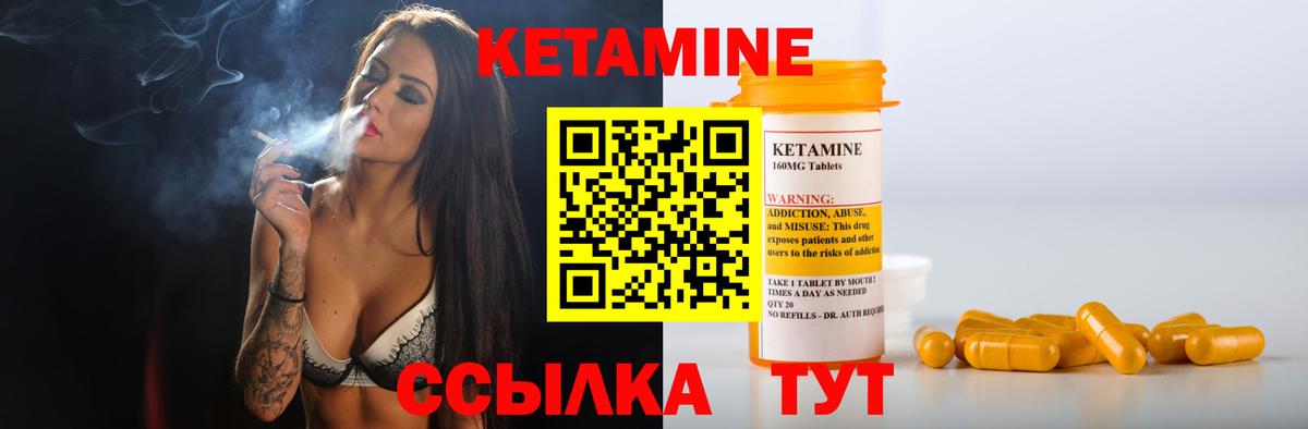 Джанкой  Кетамин VHQ  Вход с VPN 
