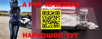 a pvp Кунгур