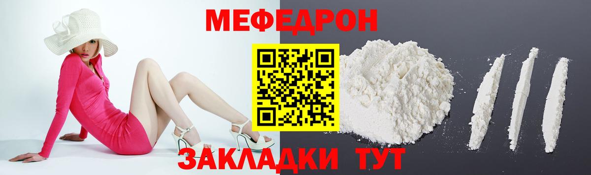 МЕФ VHQ  Вход с VPN  Меф  Меф мука  МЕФ  Джанкой 