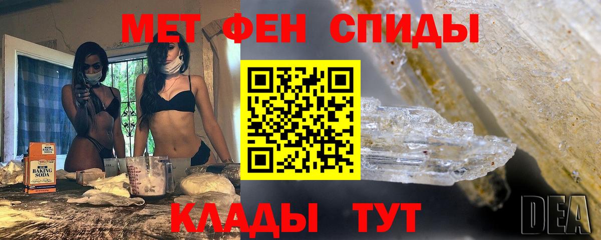 Первитин Methamphetamine Джанкой