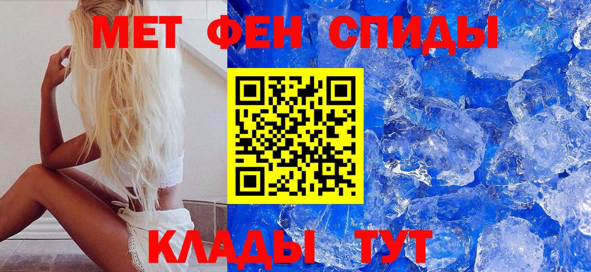 Метамфетамин Декстрометамфетамин 99.9%  Метамфетамин Декстрометамфетамин 99.9%  Вход с VPN  Джанкой 