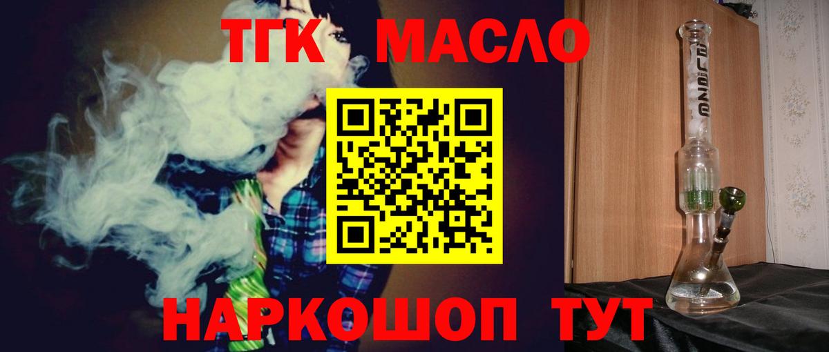 ТГК жижа Джанкой