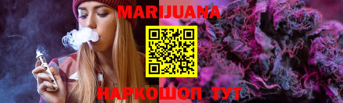 Шишки марихуана марихуана  Канабис ГИДРОПОН  Конопля сатива  Джанкой  Вход с VPN 
